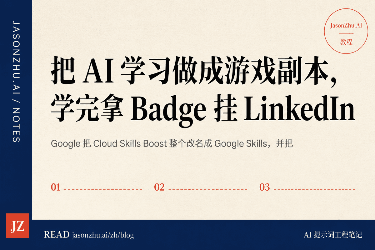 Google Skills Complete Roadmap: AI Learning Gamified — Earn Skill ...
