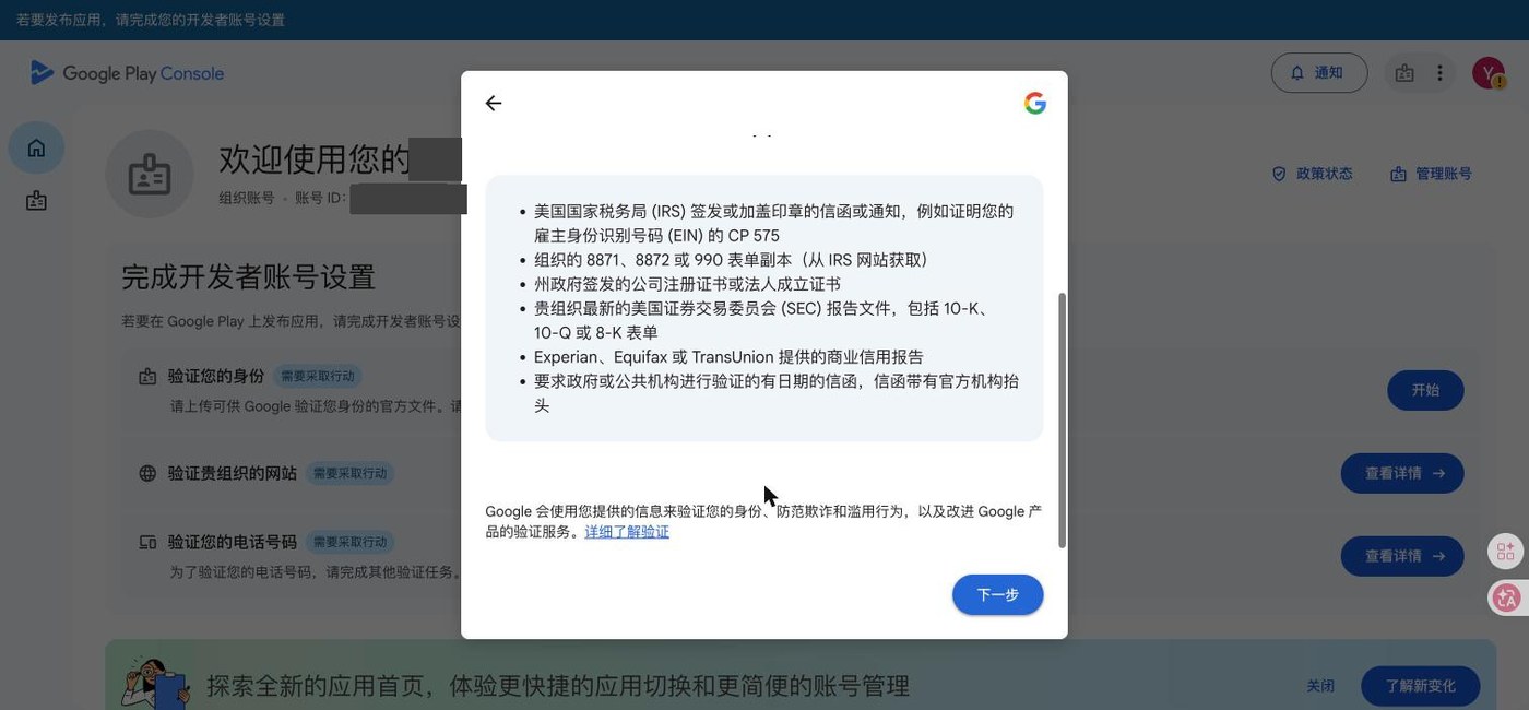 组织验证接受的文件