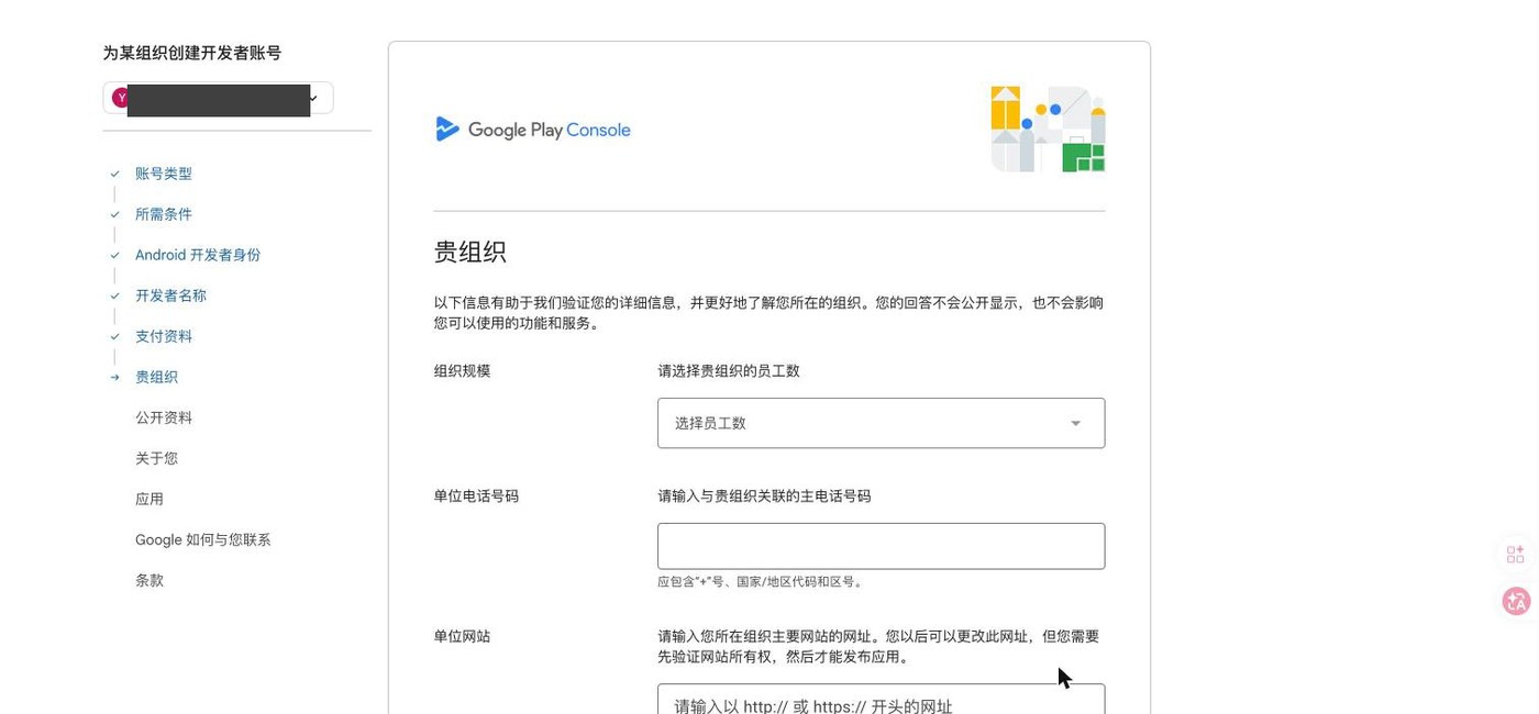 贵组织