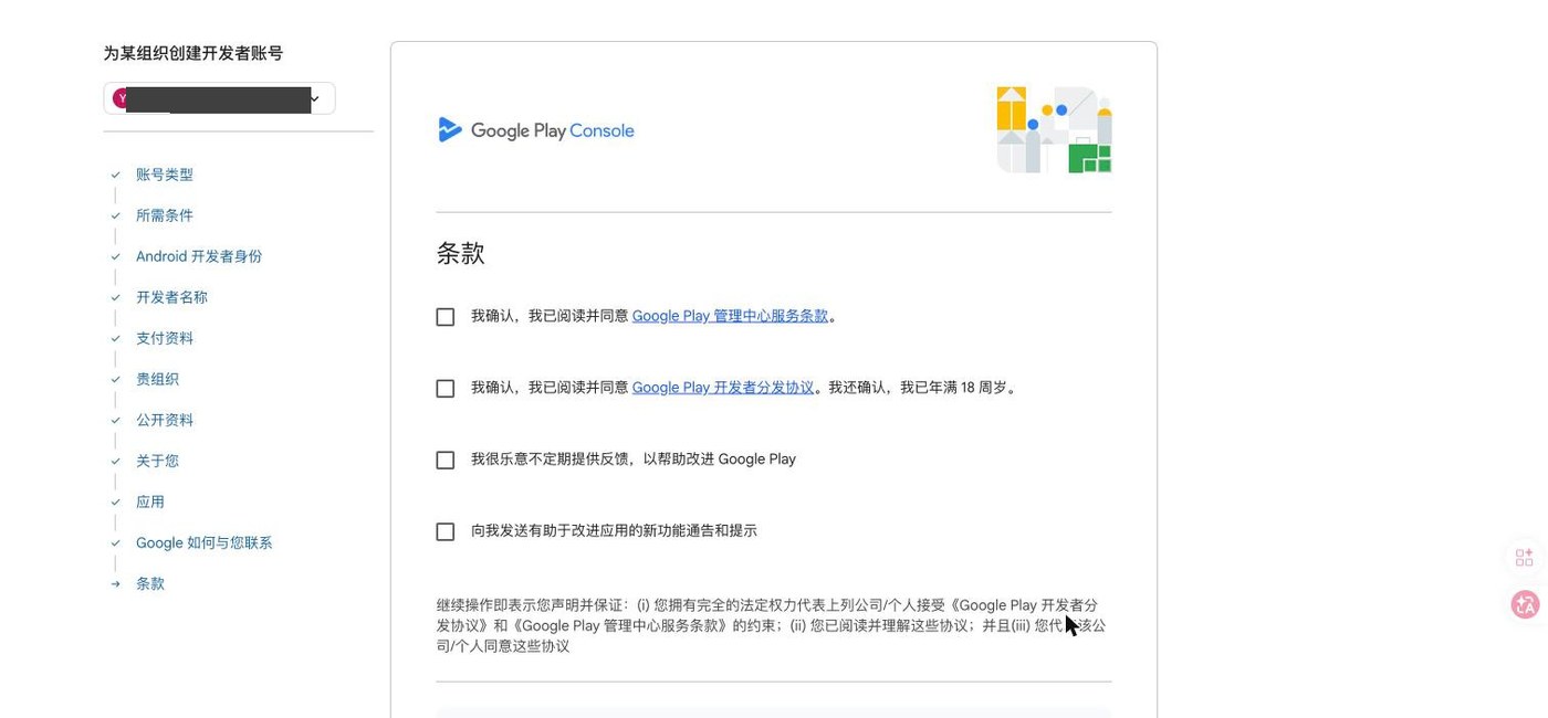 条款