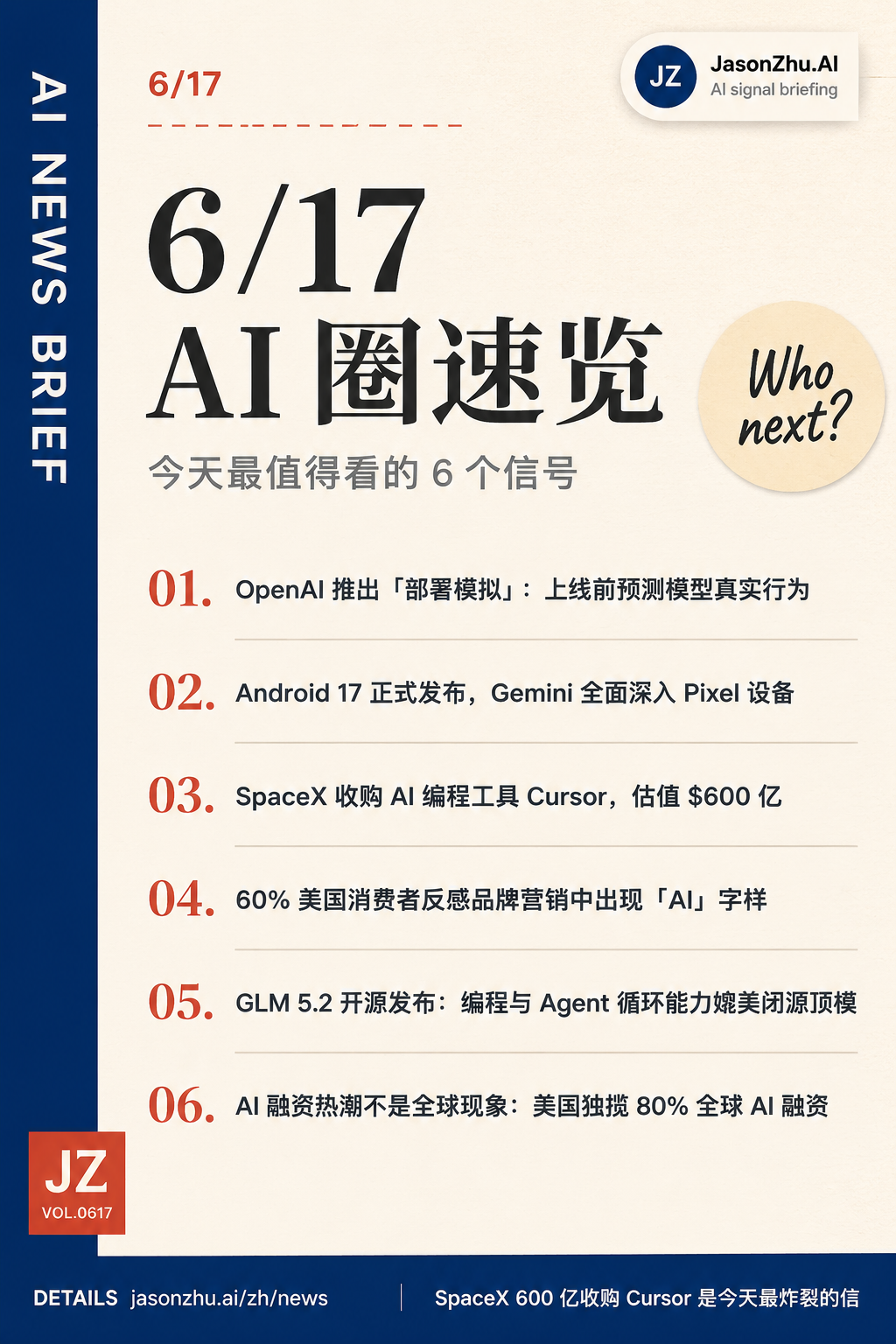 AI News · 2026-06-17