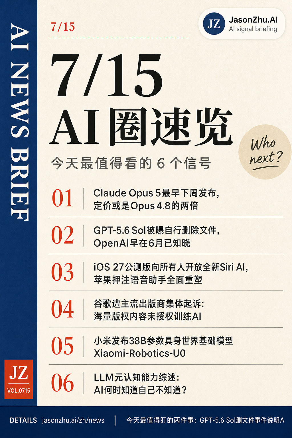 AI News · 2026-07-15