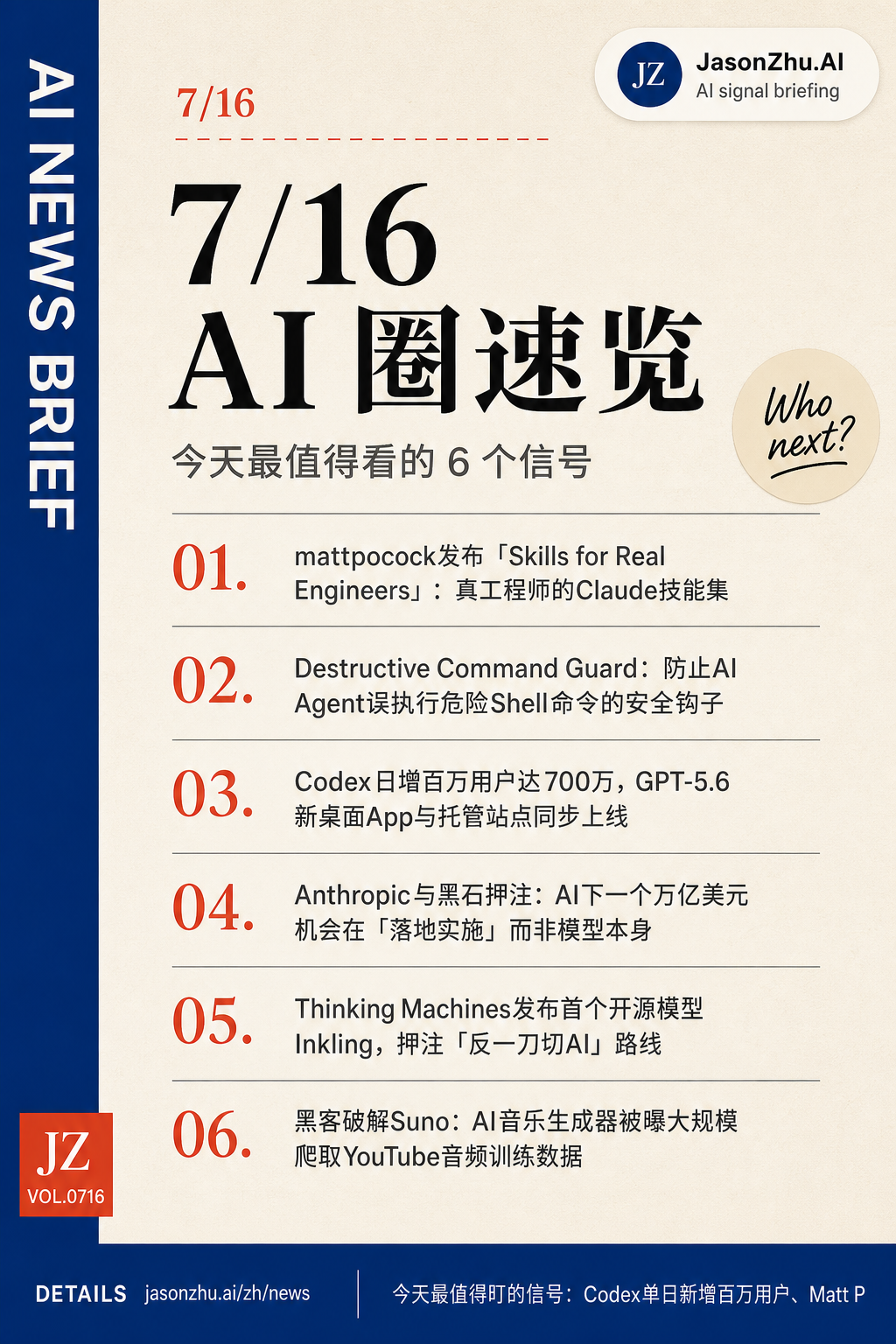 AI News · 2026-07-16