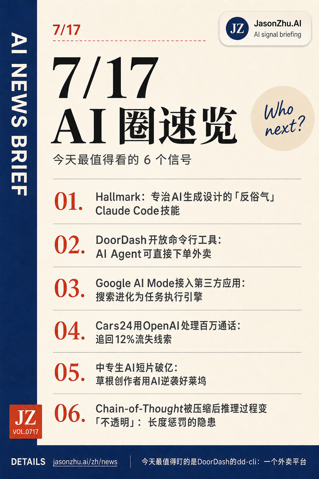AI News · 2026-07-17