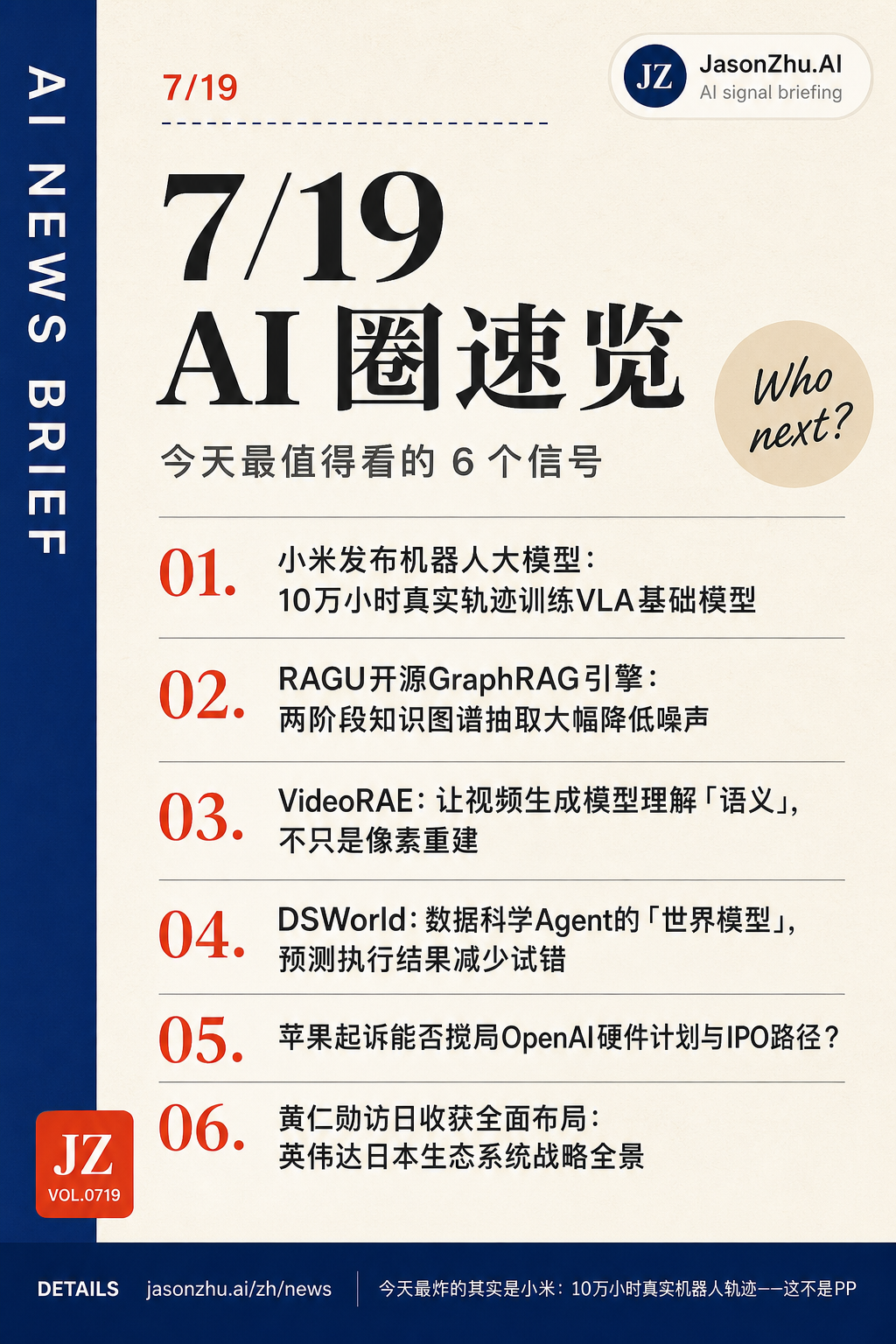 AI News · 2026-07-19