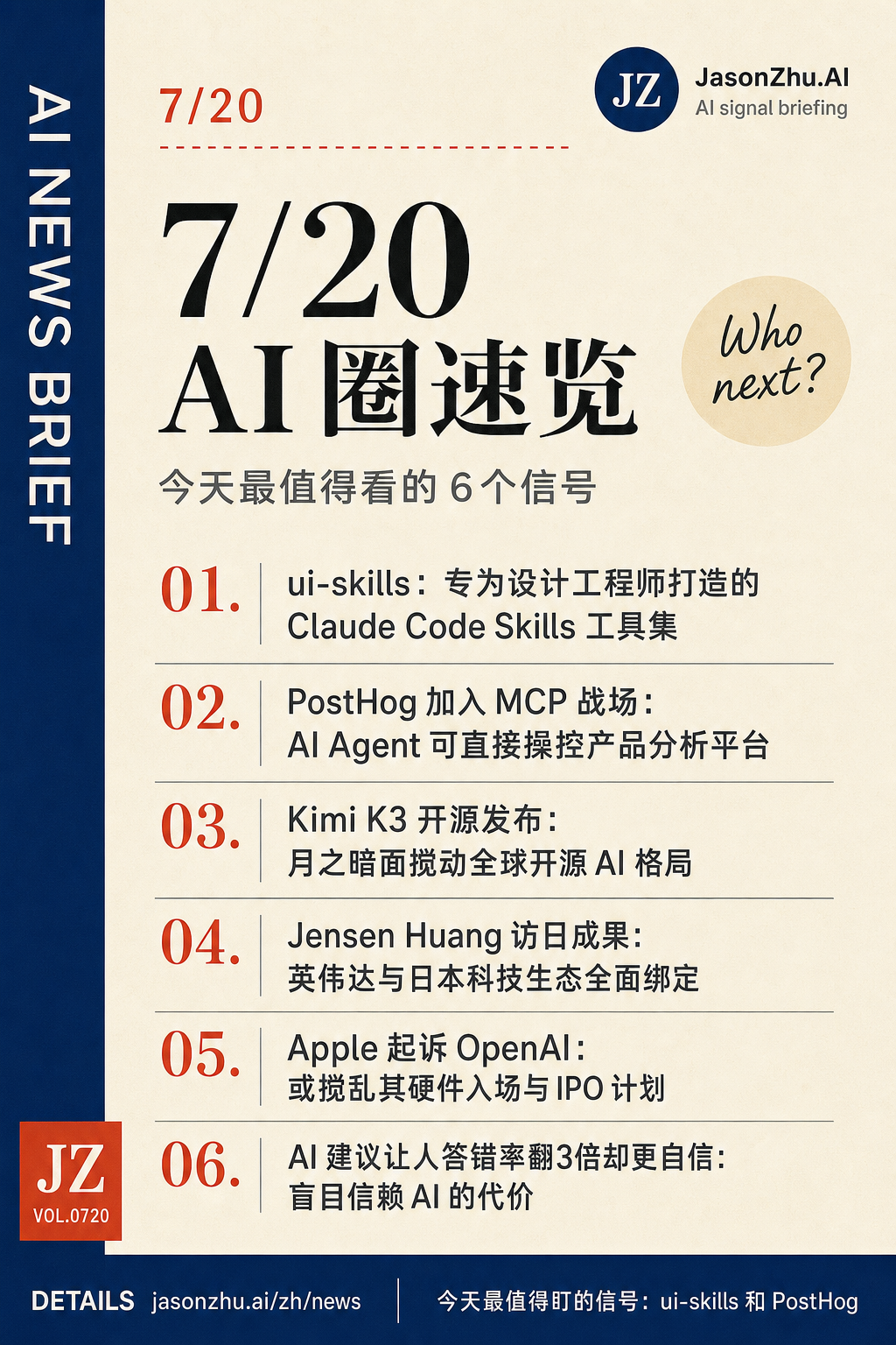 AI News · 2026-07-20