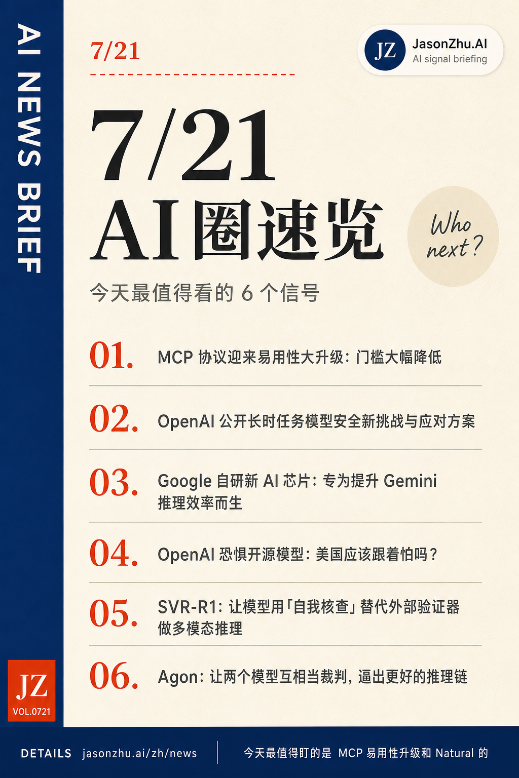 AI News · 2026-07-21