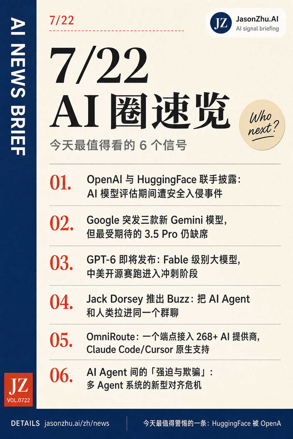 AI News · 2026-07-22