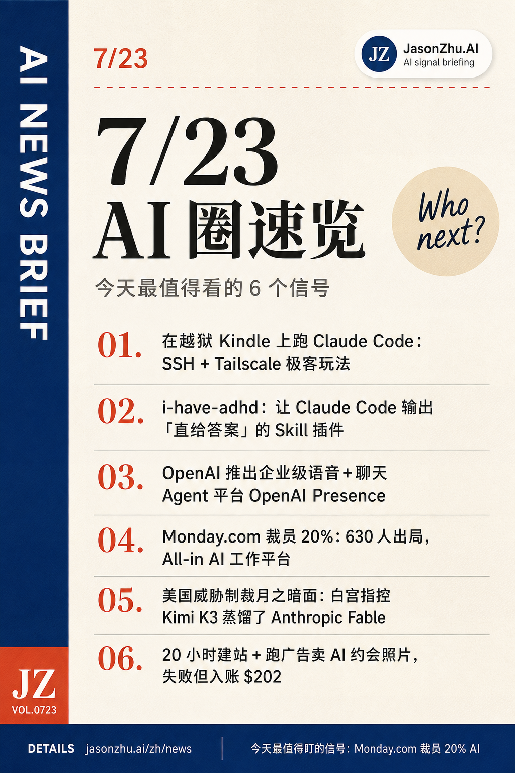 AI News · 2026-07-23