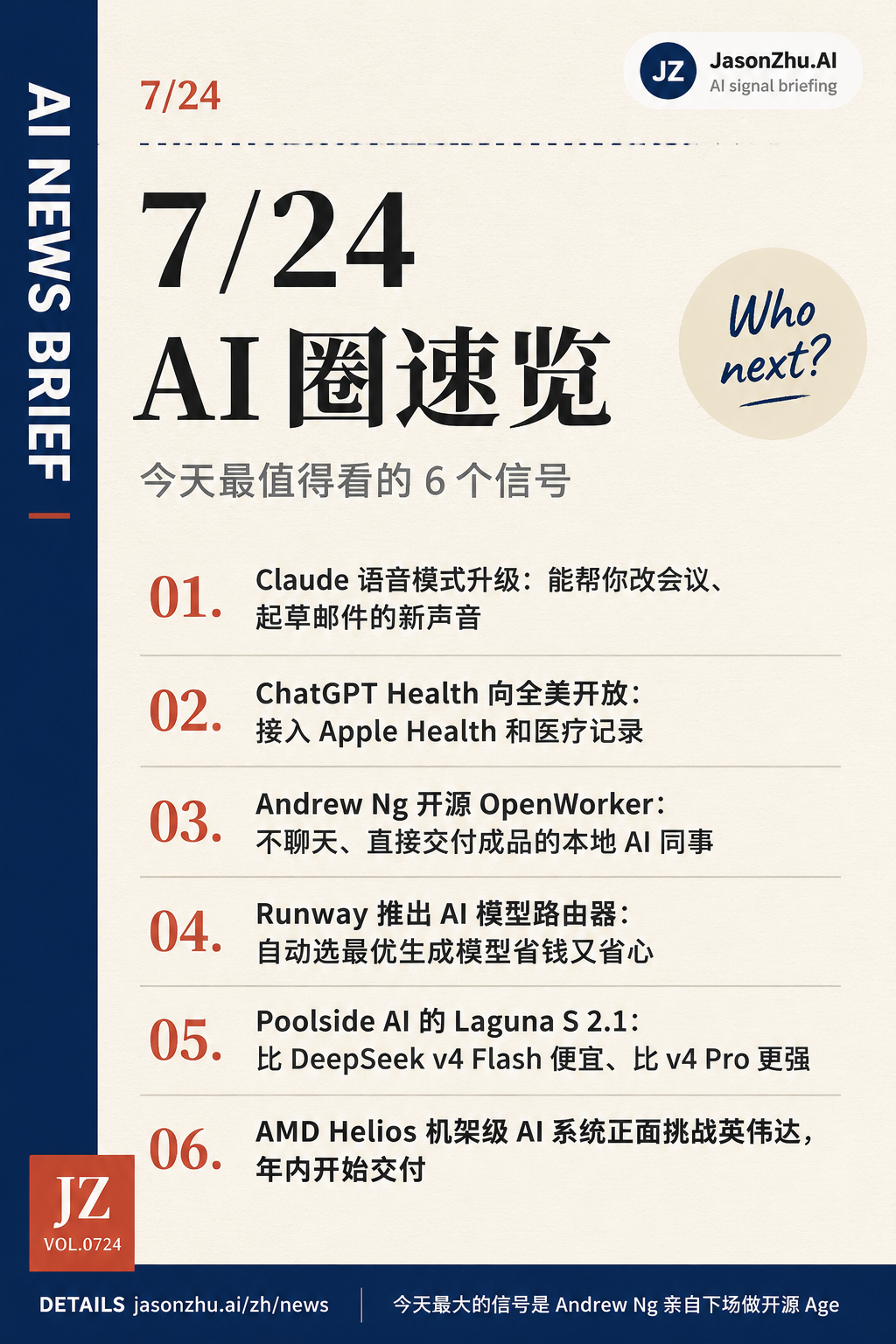 AI News · 2026-07-24