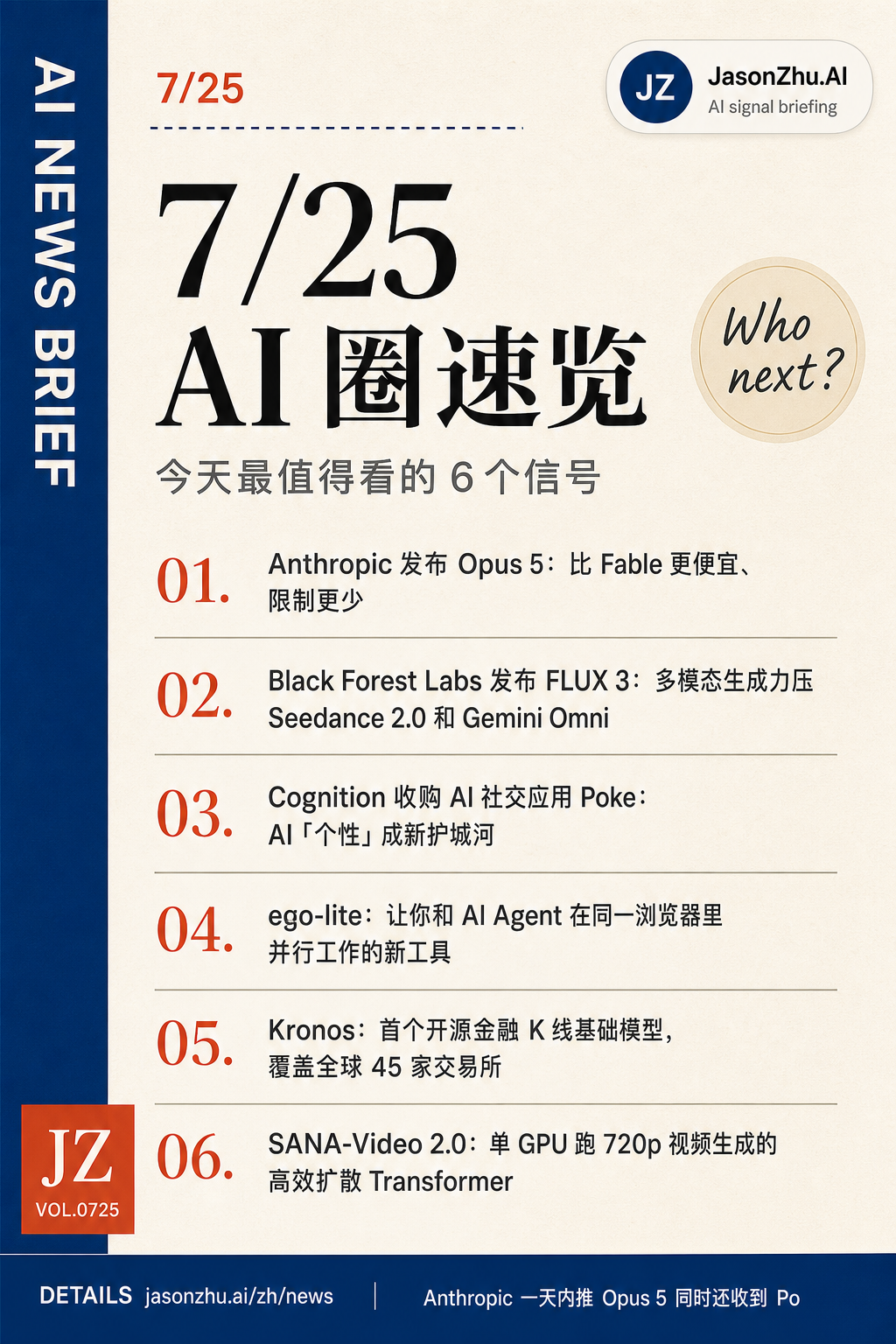 AI News · 2026-07-25