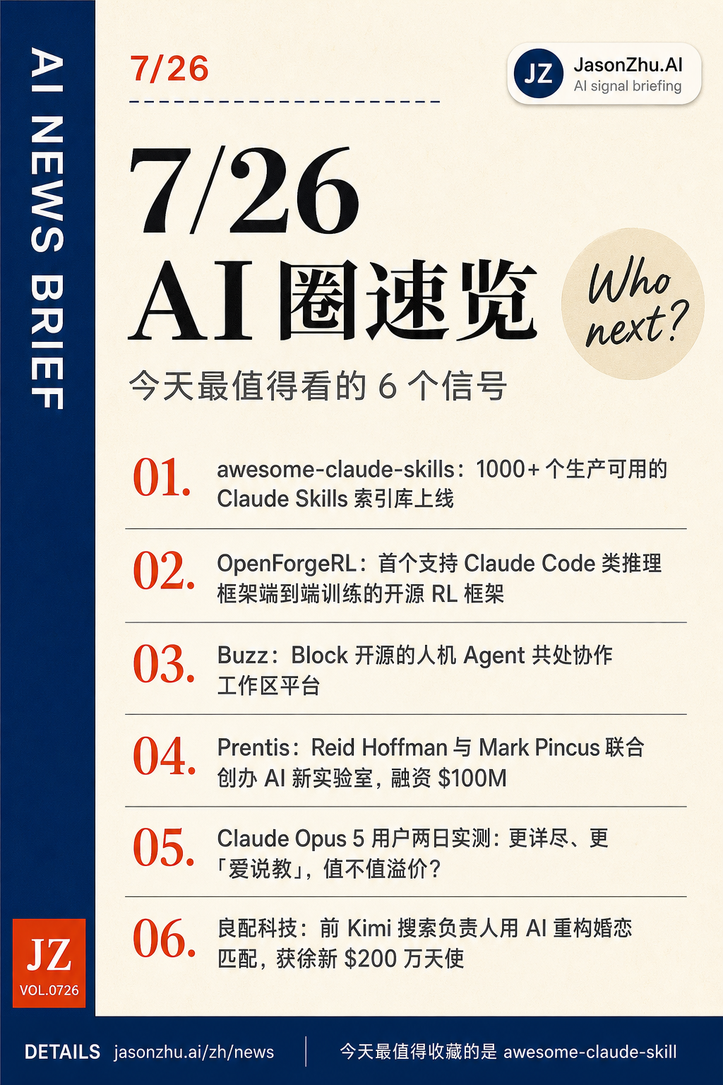 AI News · 2026-07-26