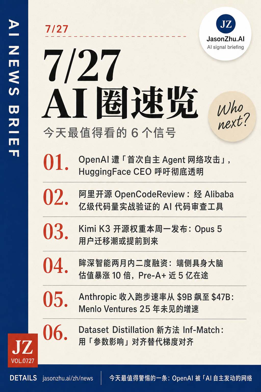 AI News · 2026-07-27