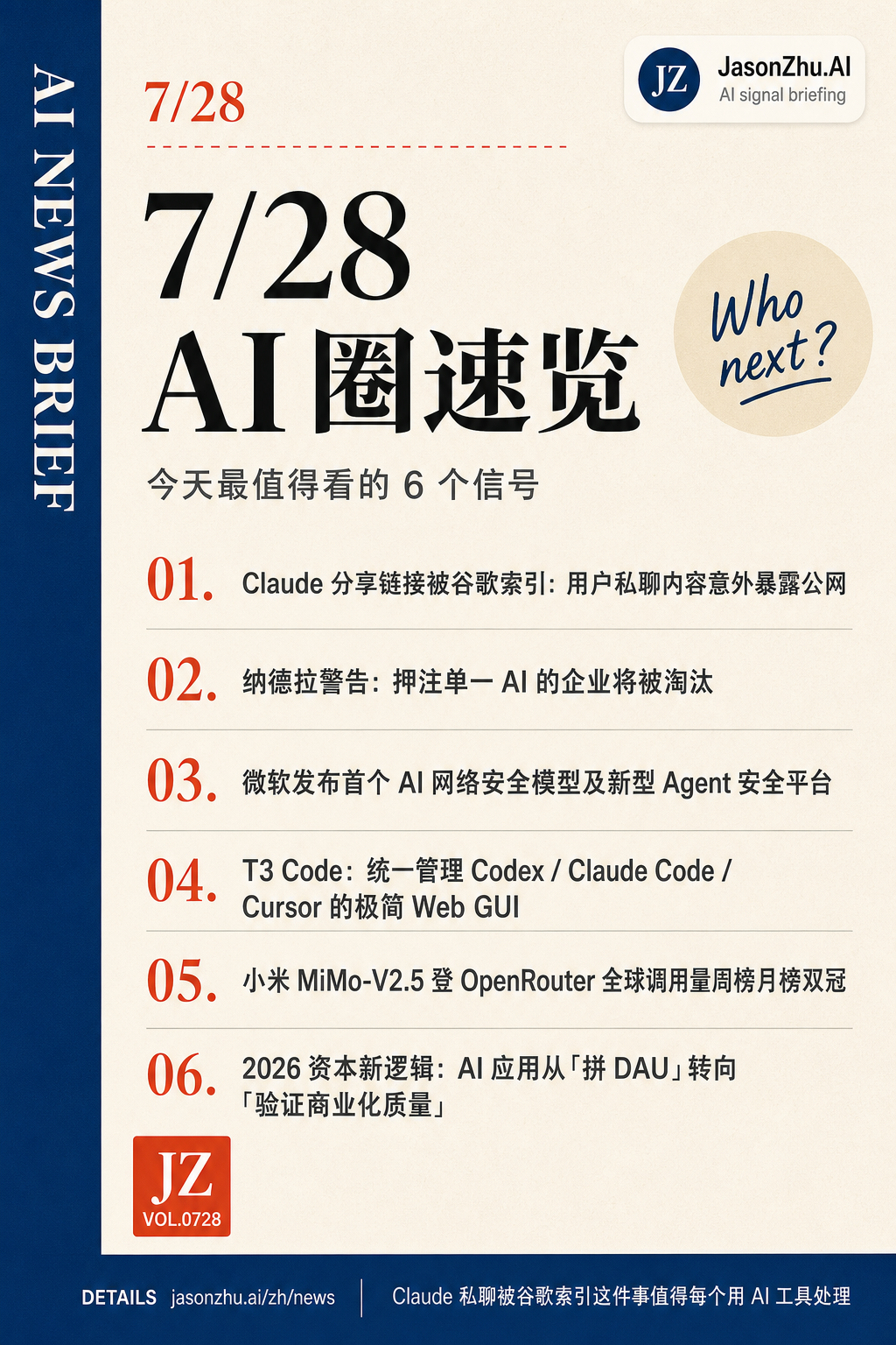 AI News · 2026-07-28