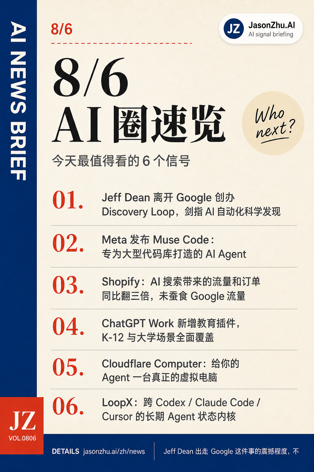AI News · 2026-08-06