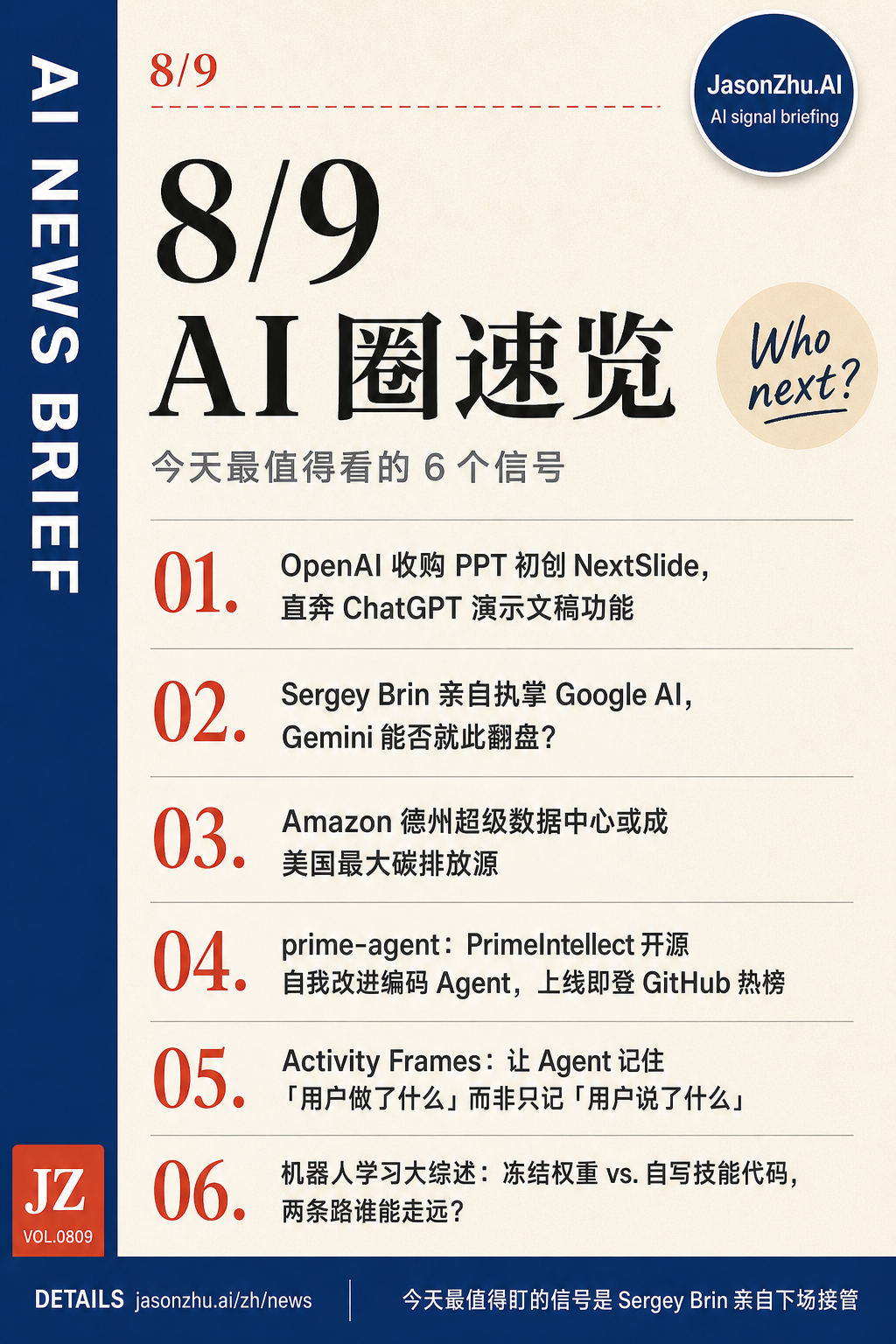 AI News · 2026-08-09