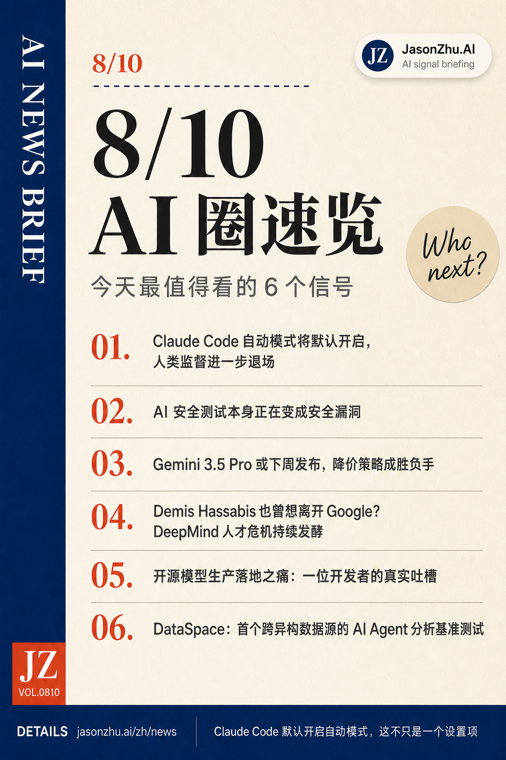 AI News · 2026-08-10