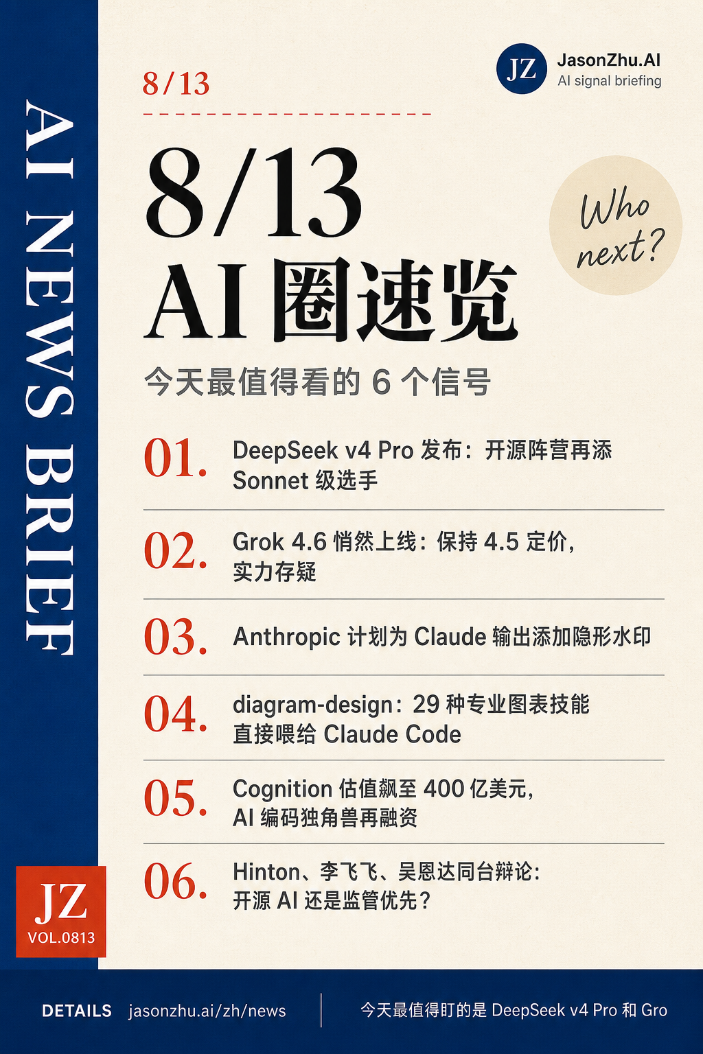 AI News · 2026-08-13