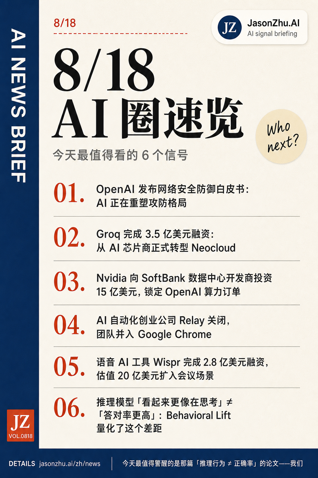 AI News · 2026-08-18