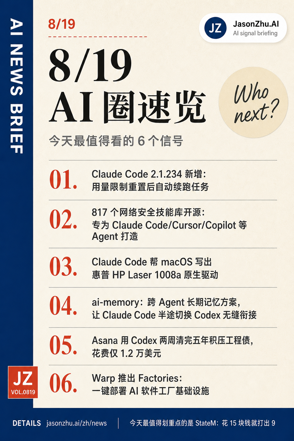 AI News · 2026-08-19