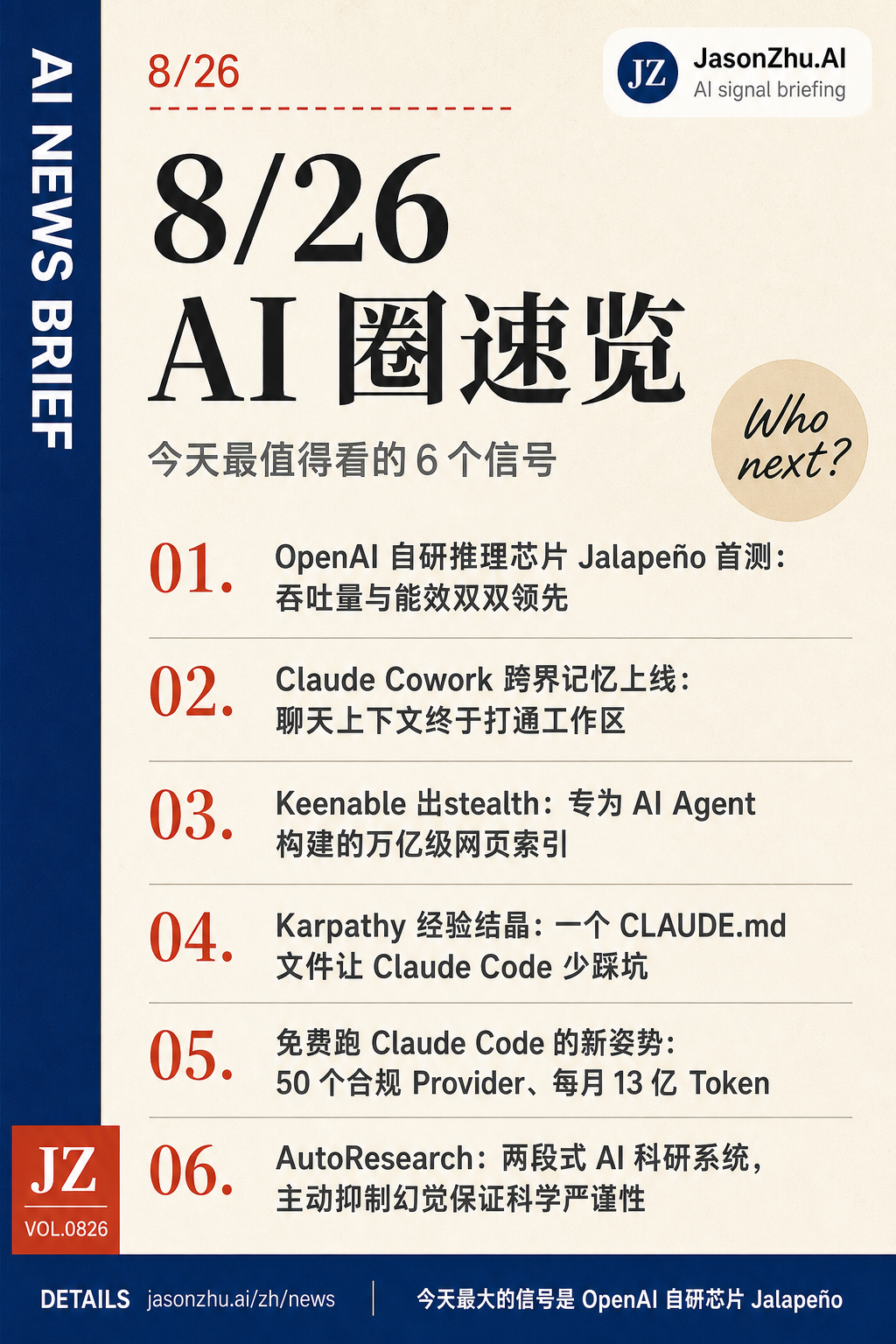 AI News · 2026-08-26