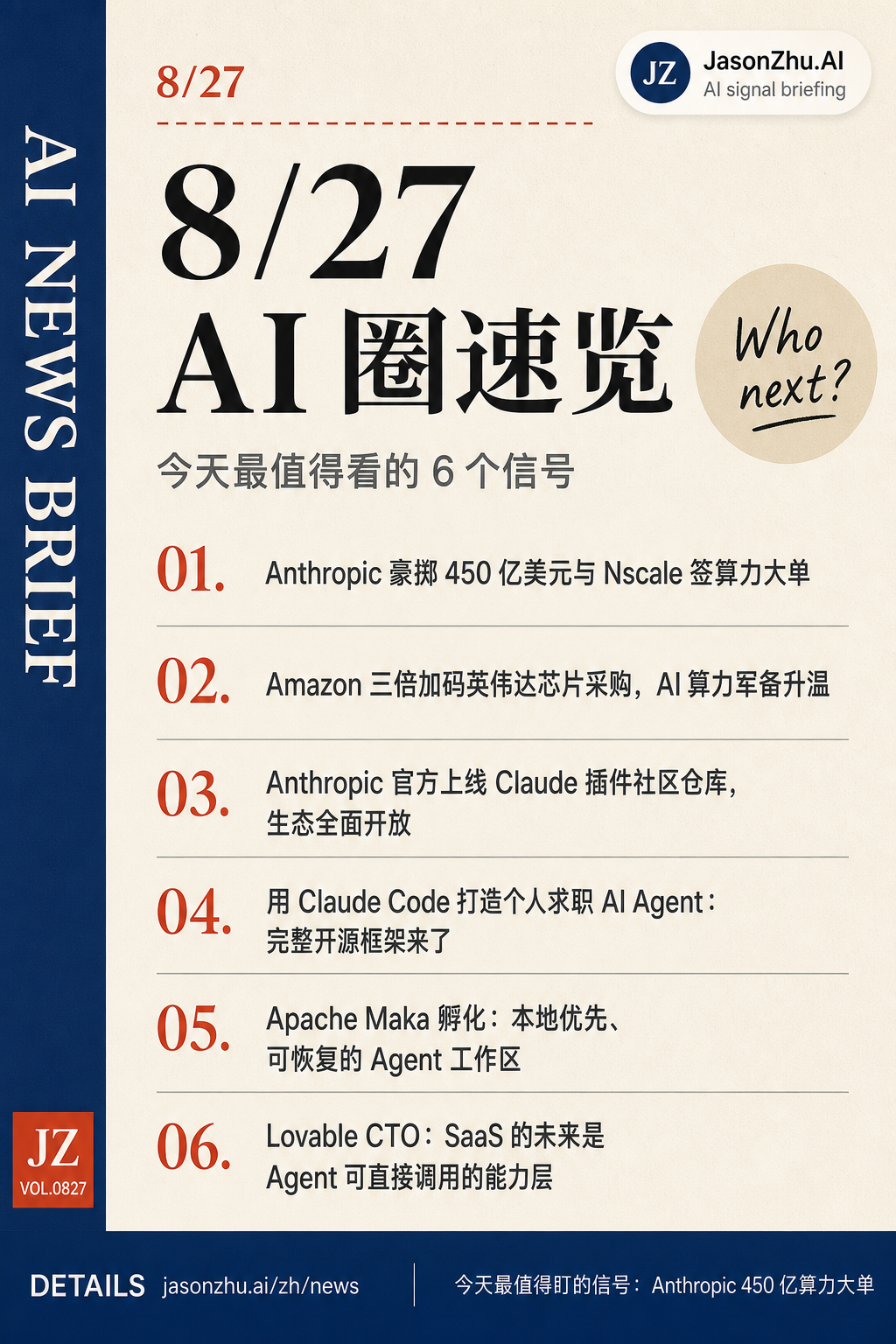 AI News · 2026-08-27