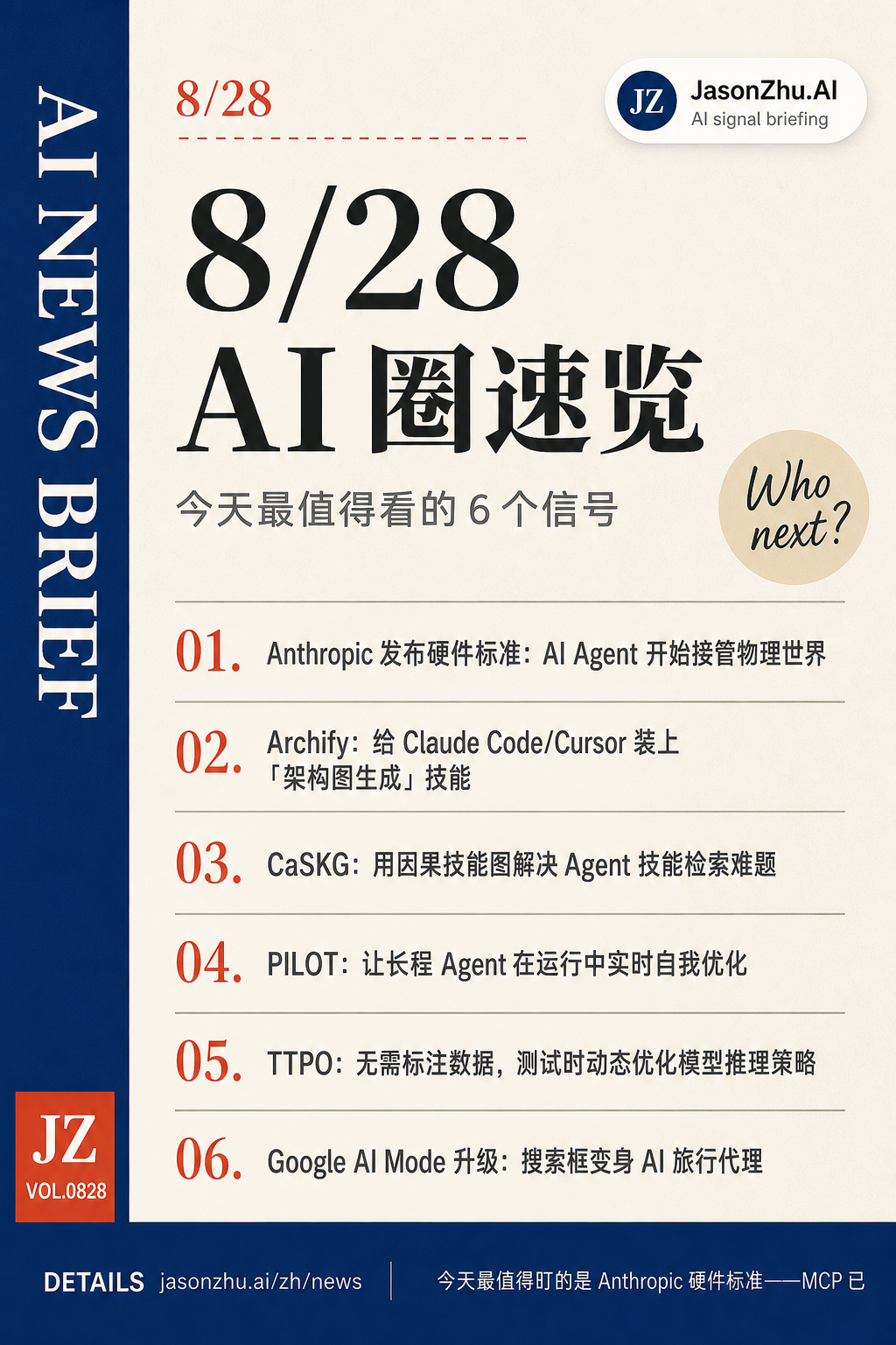 AI News · 2026-08-28