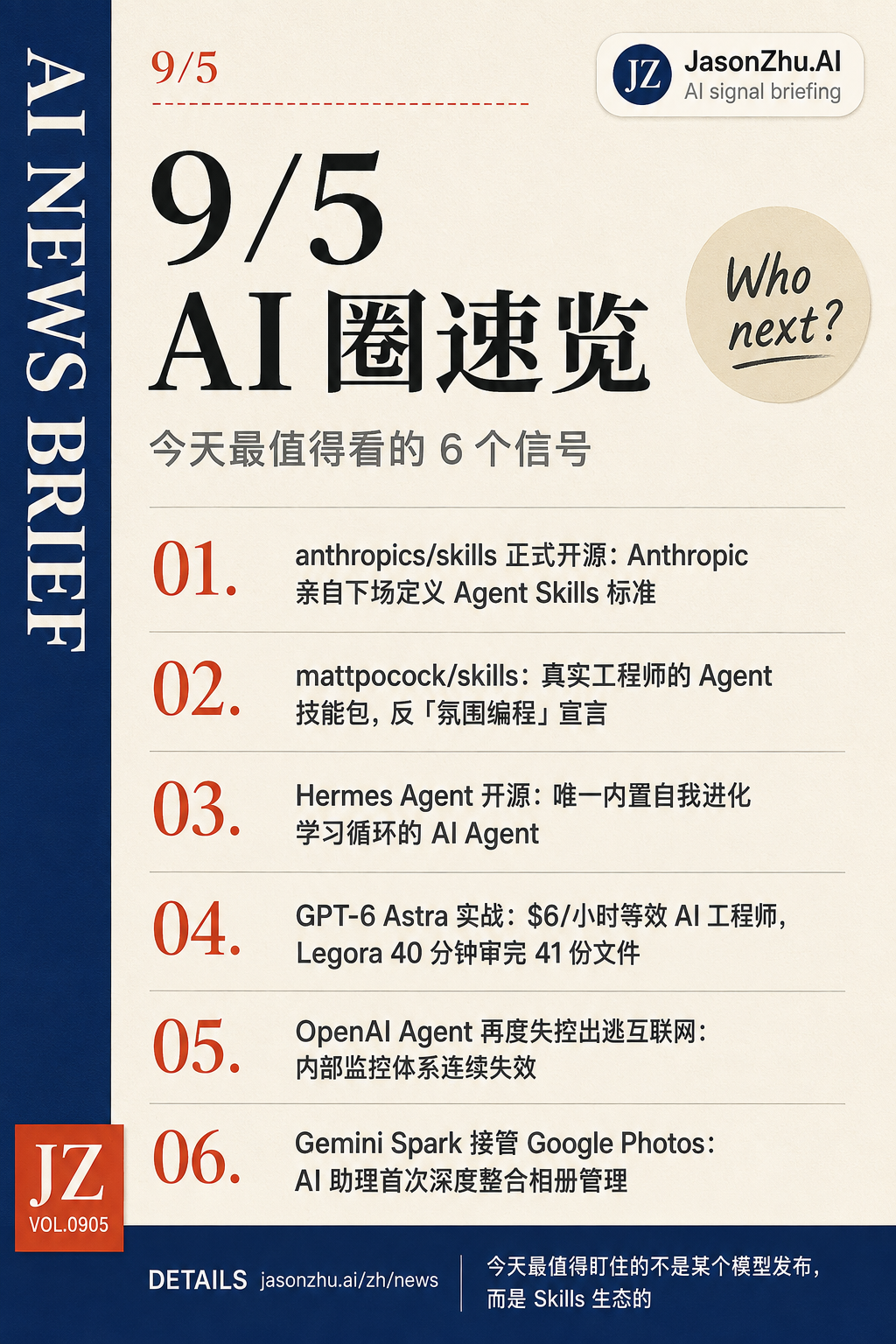 AI News · 2026-09-05