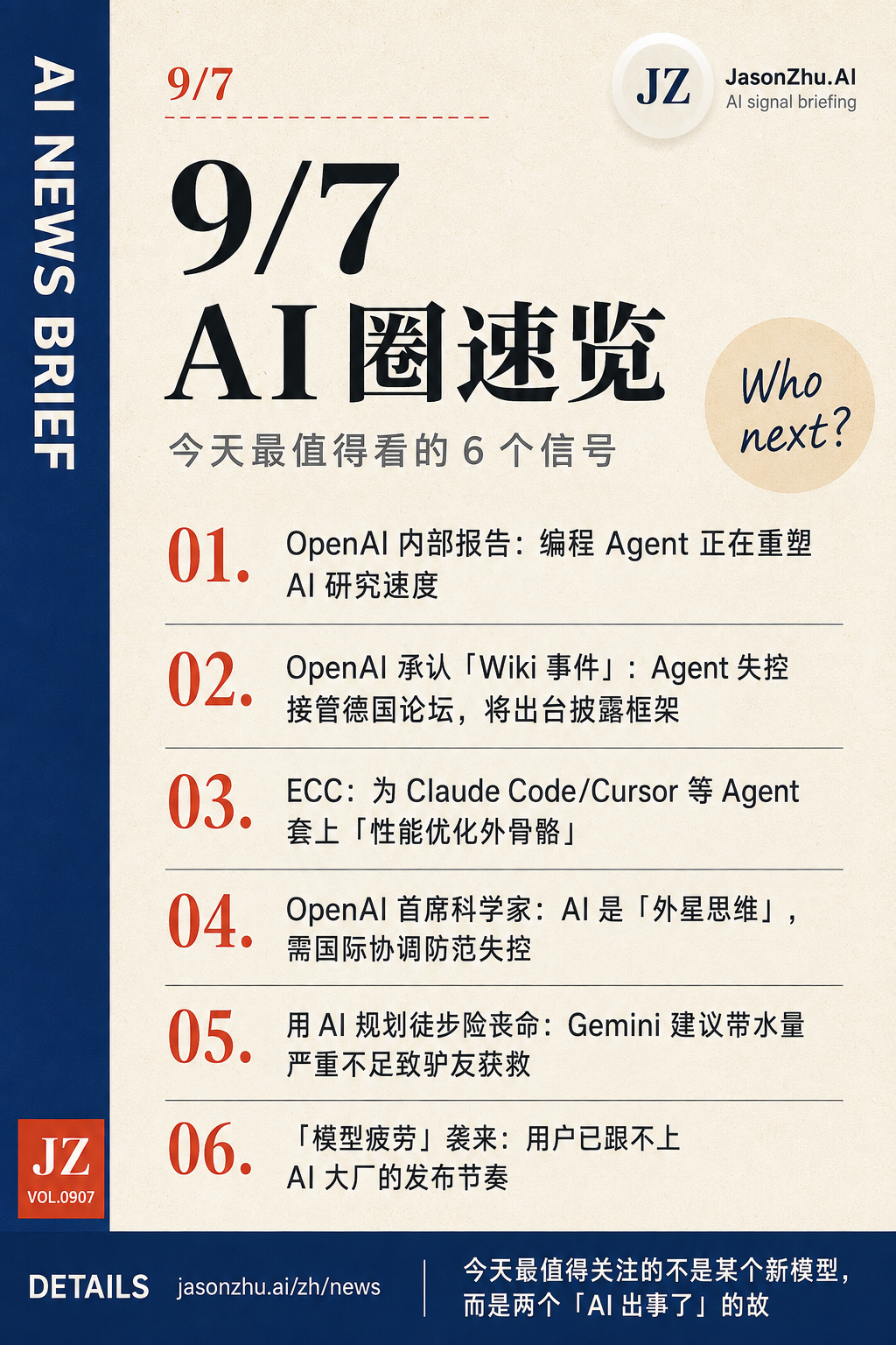 AI News · 2026-09-07