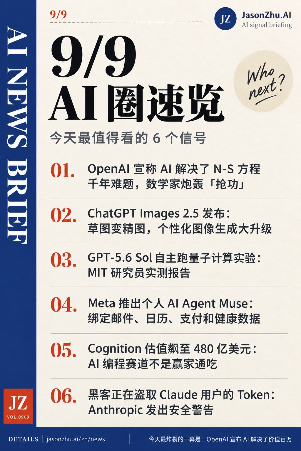 AI News · 2026-09-09