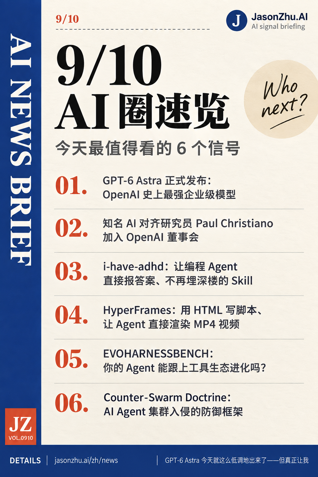 AI News · 2026-09-10