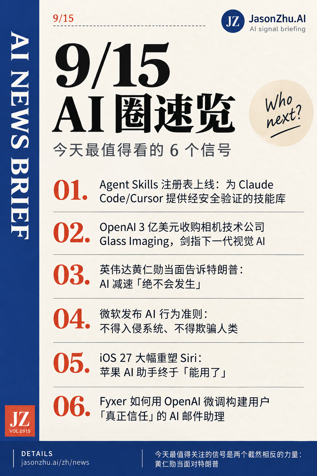AI News · 2026-09-15