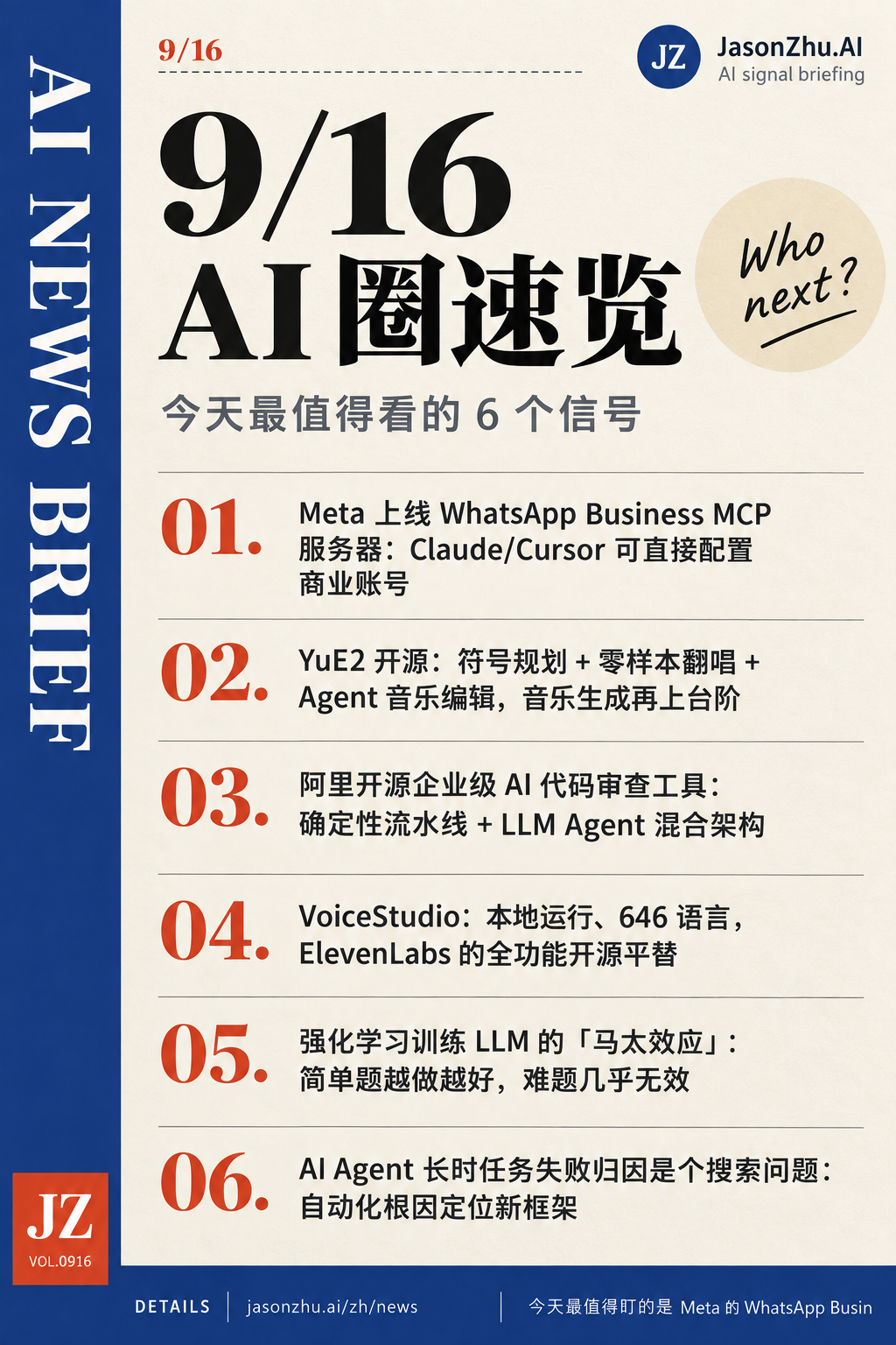 AI News · 2026-09-16