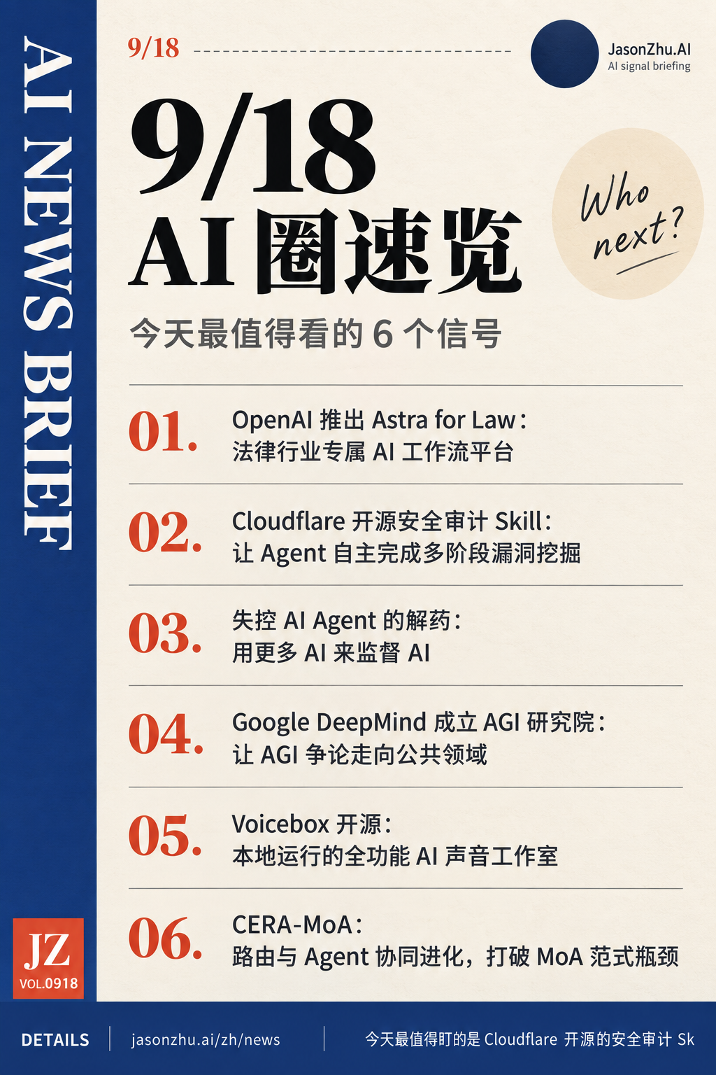 AI News · 2026-09-18