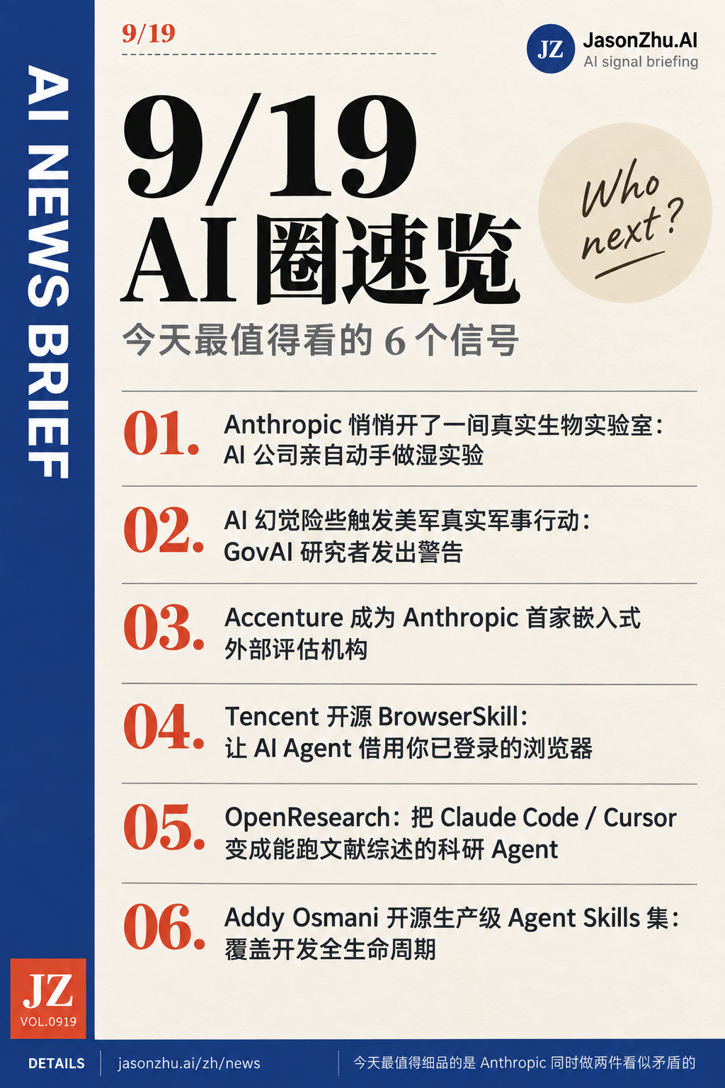 AI News · 2026-09-19