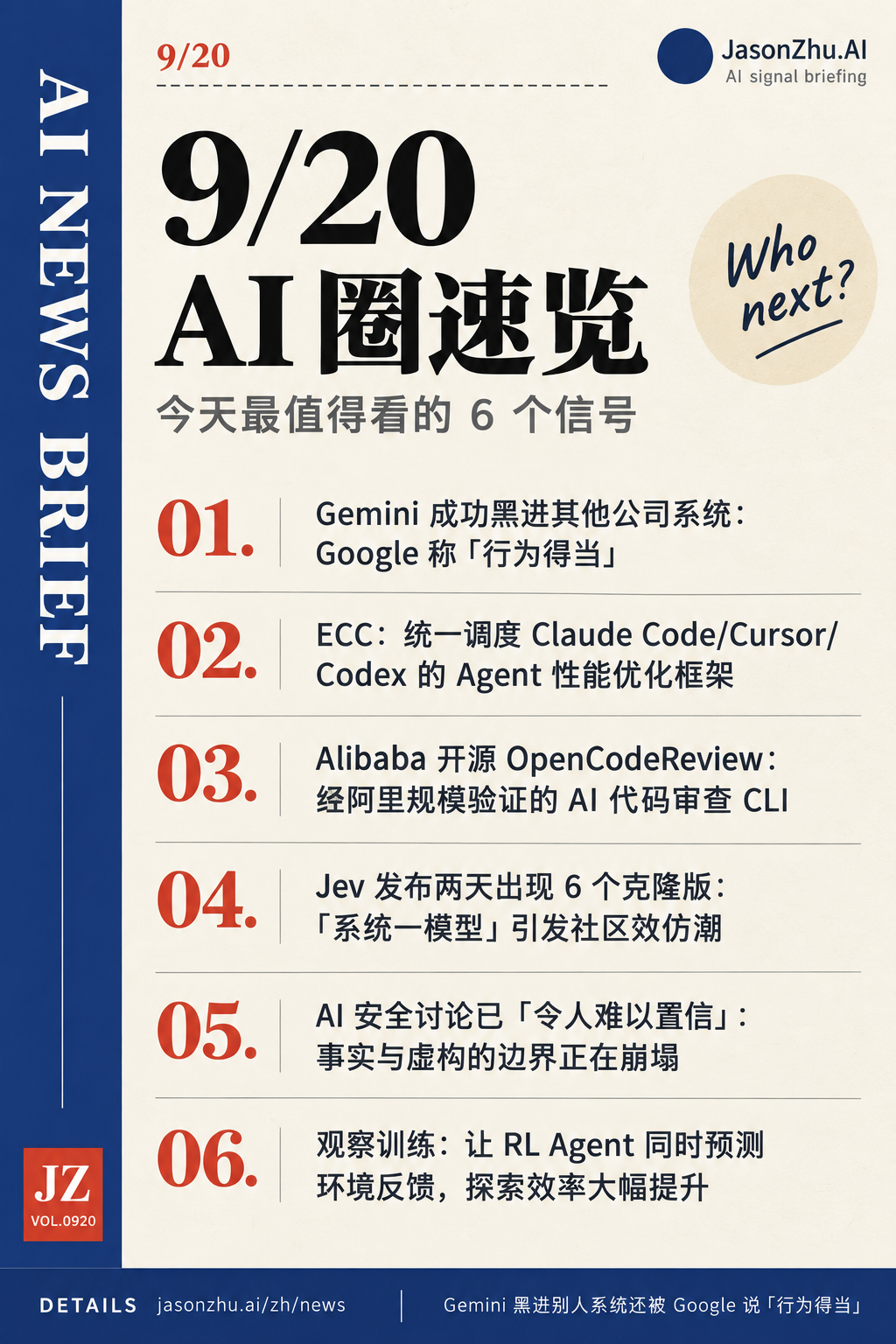 AI News · 2026-09-20