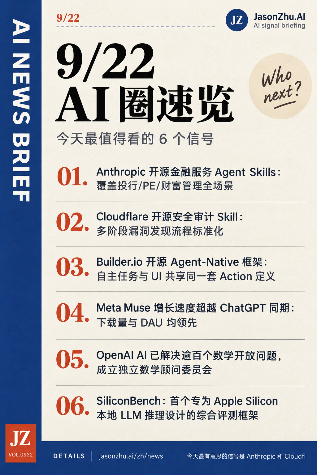 AI News · 2026-09-22