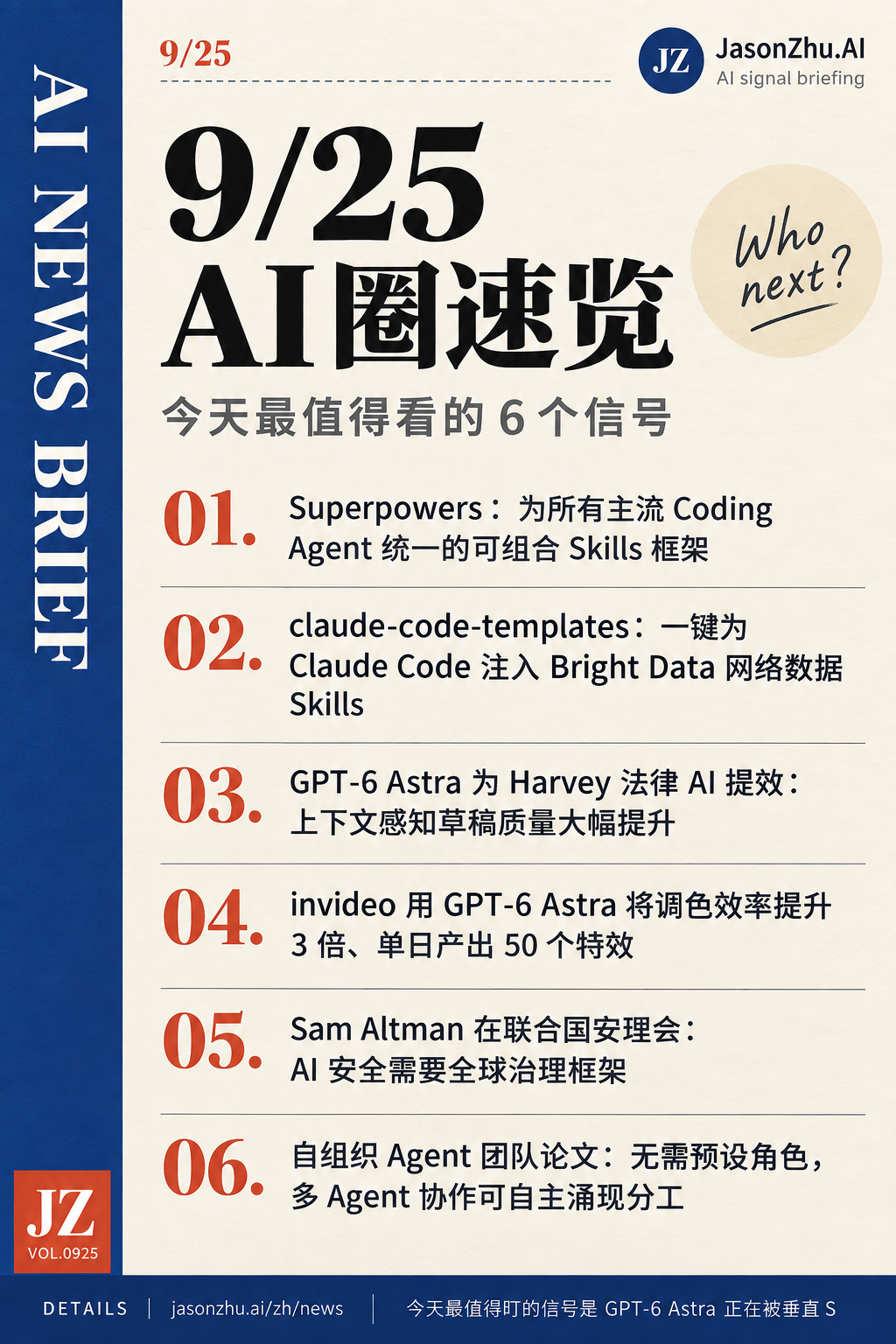 AI News · 2026-09-25