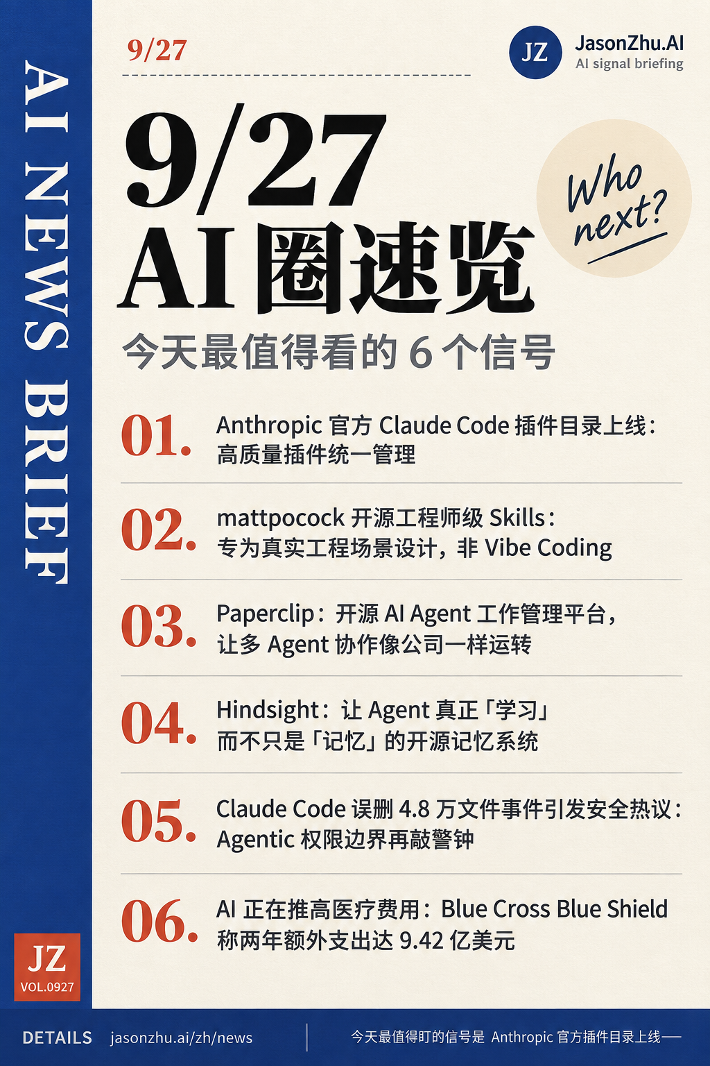 AI News · 2026-09-27