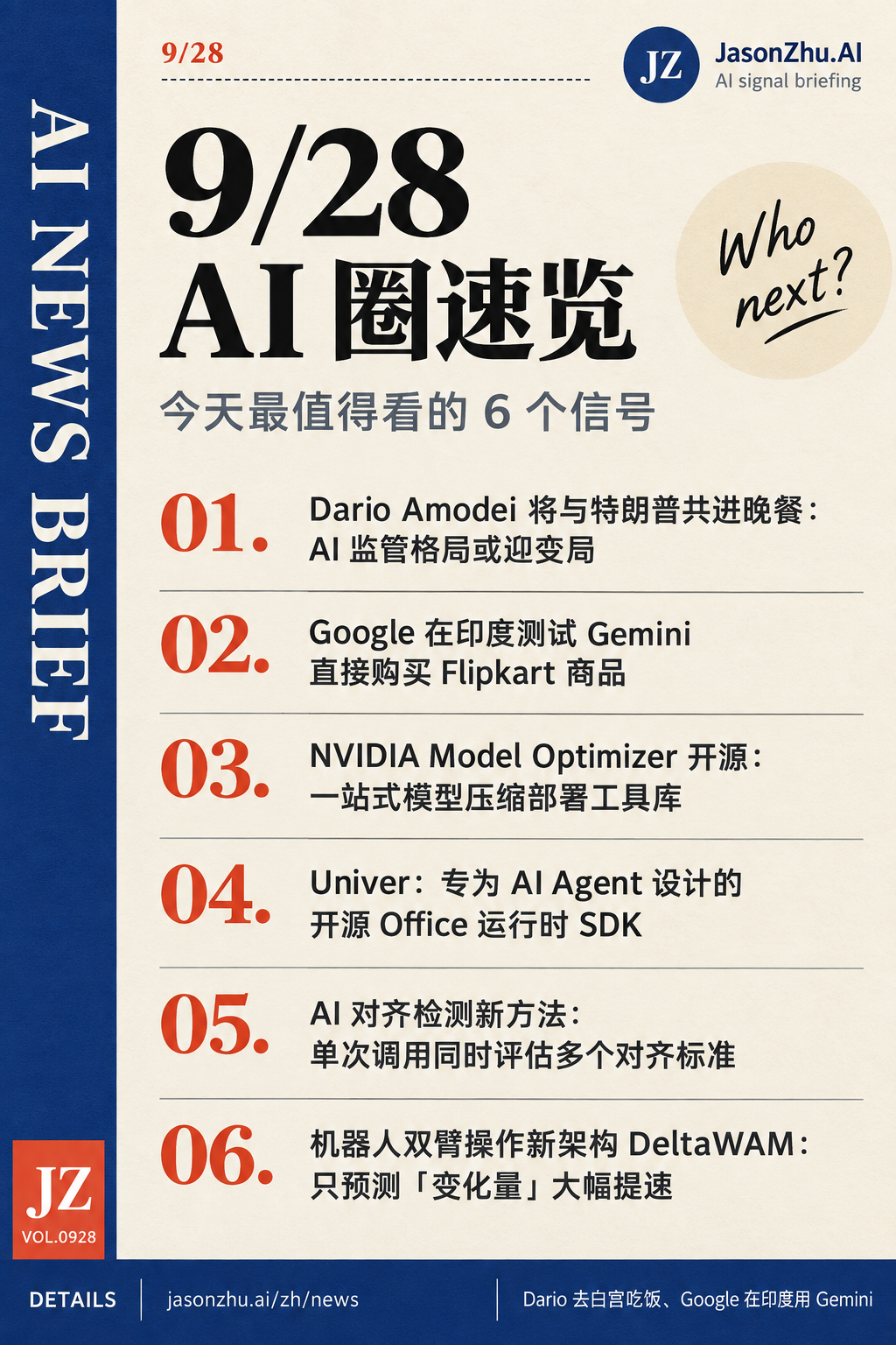 AI News · 2026-09-28