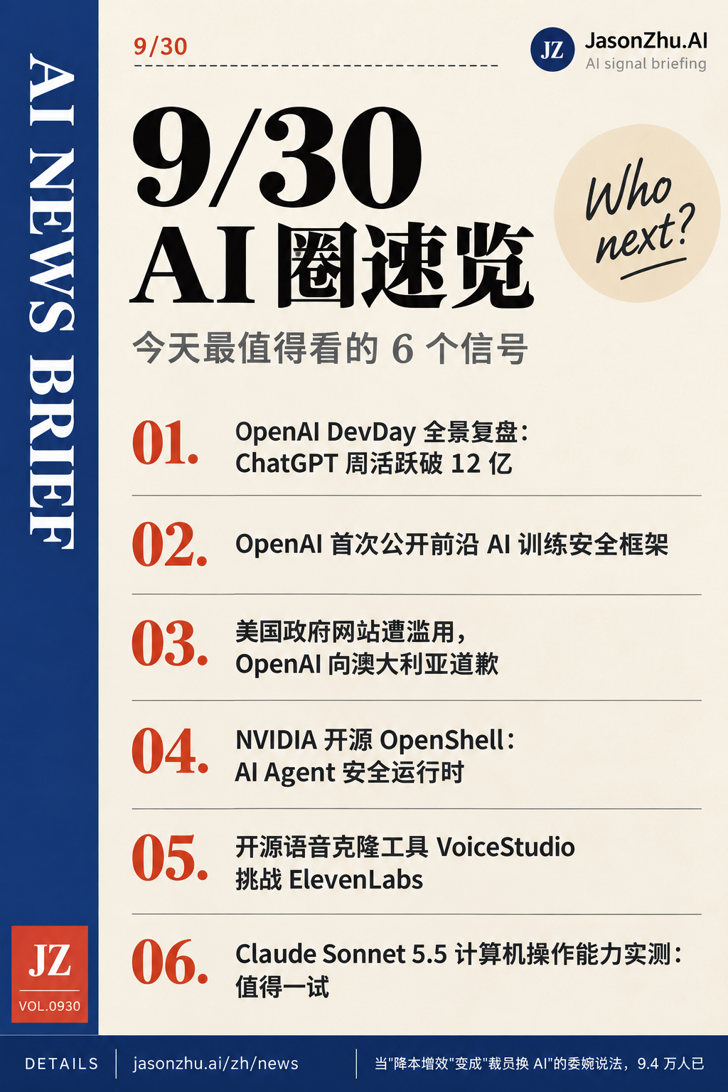 AI News · 2026-09-30