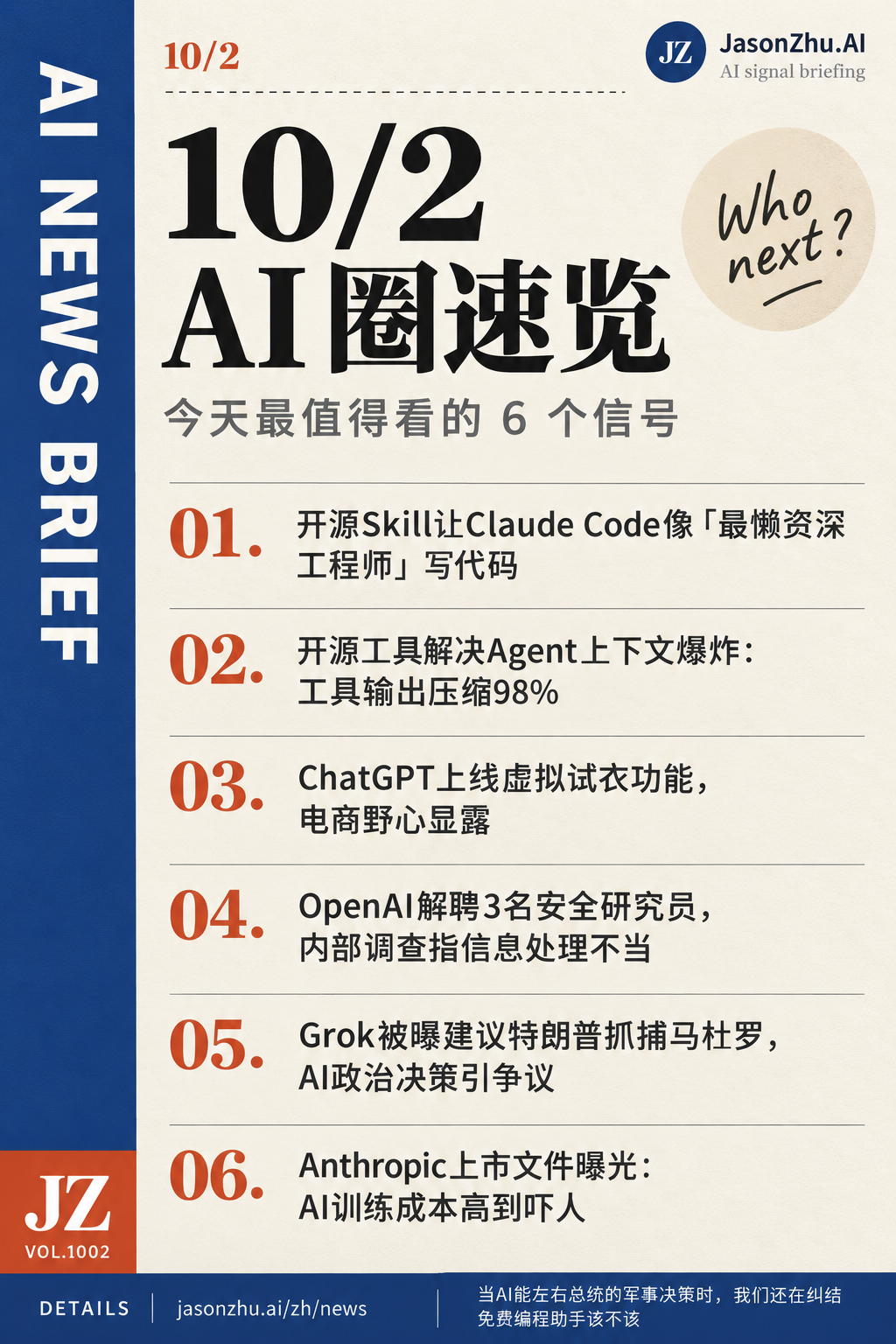 AI News · 2026-10-02