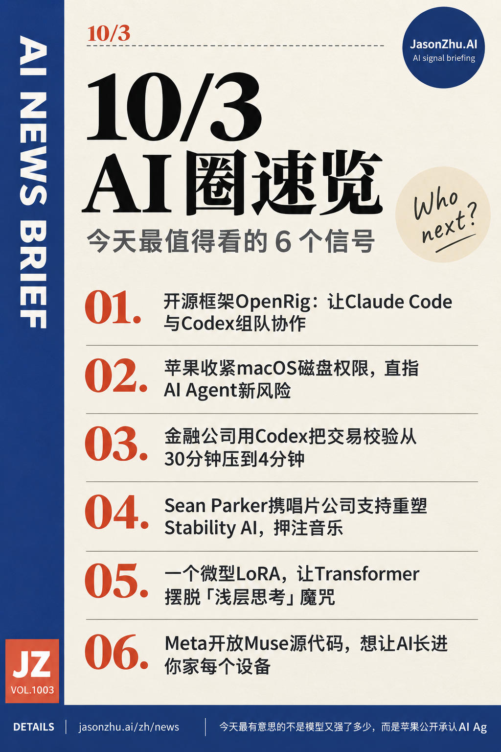 AI News · 2026-10-03