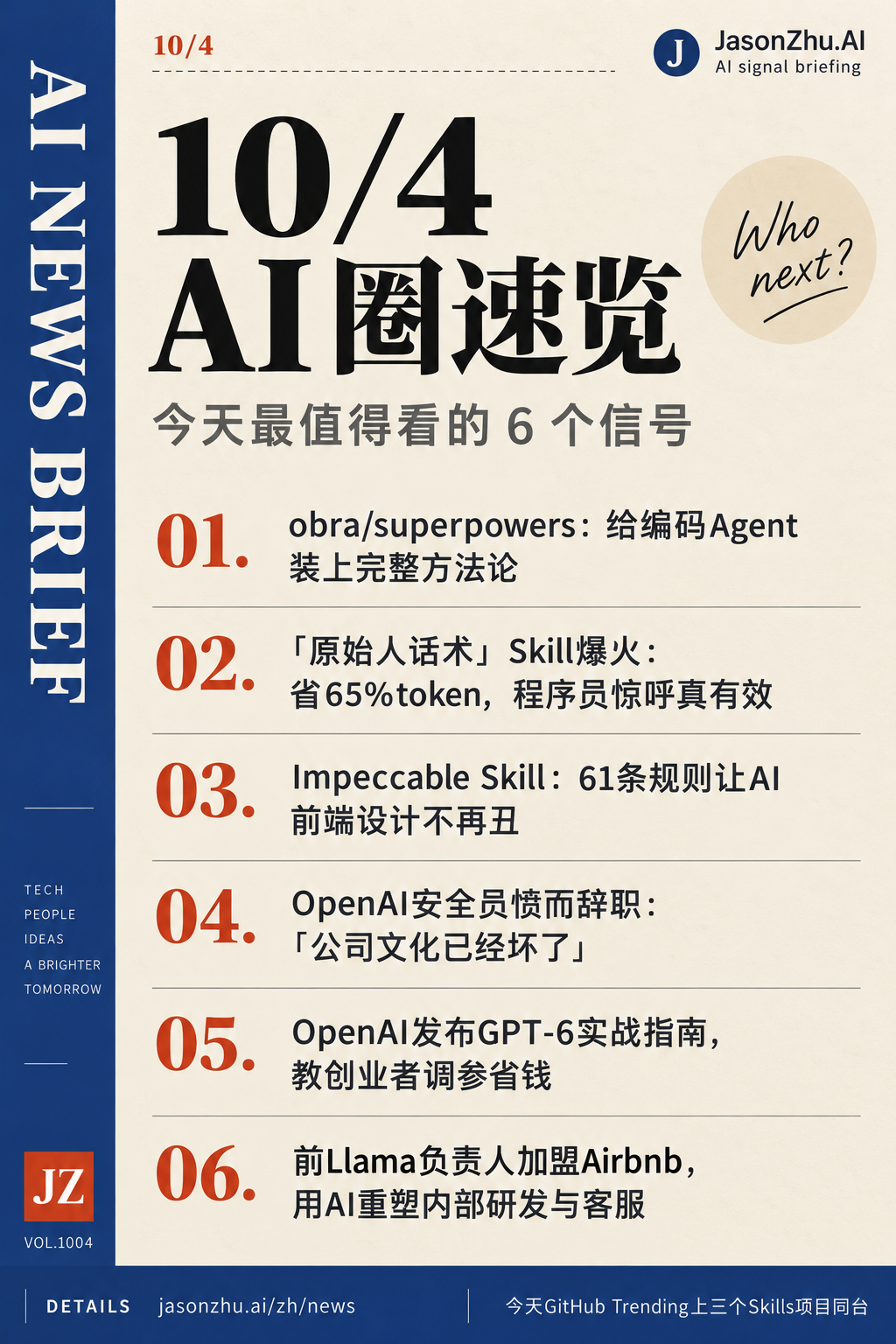 AI News · 2026-10-04