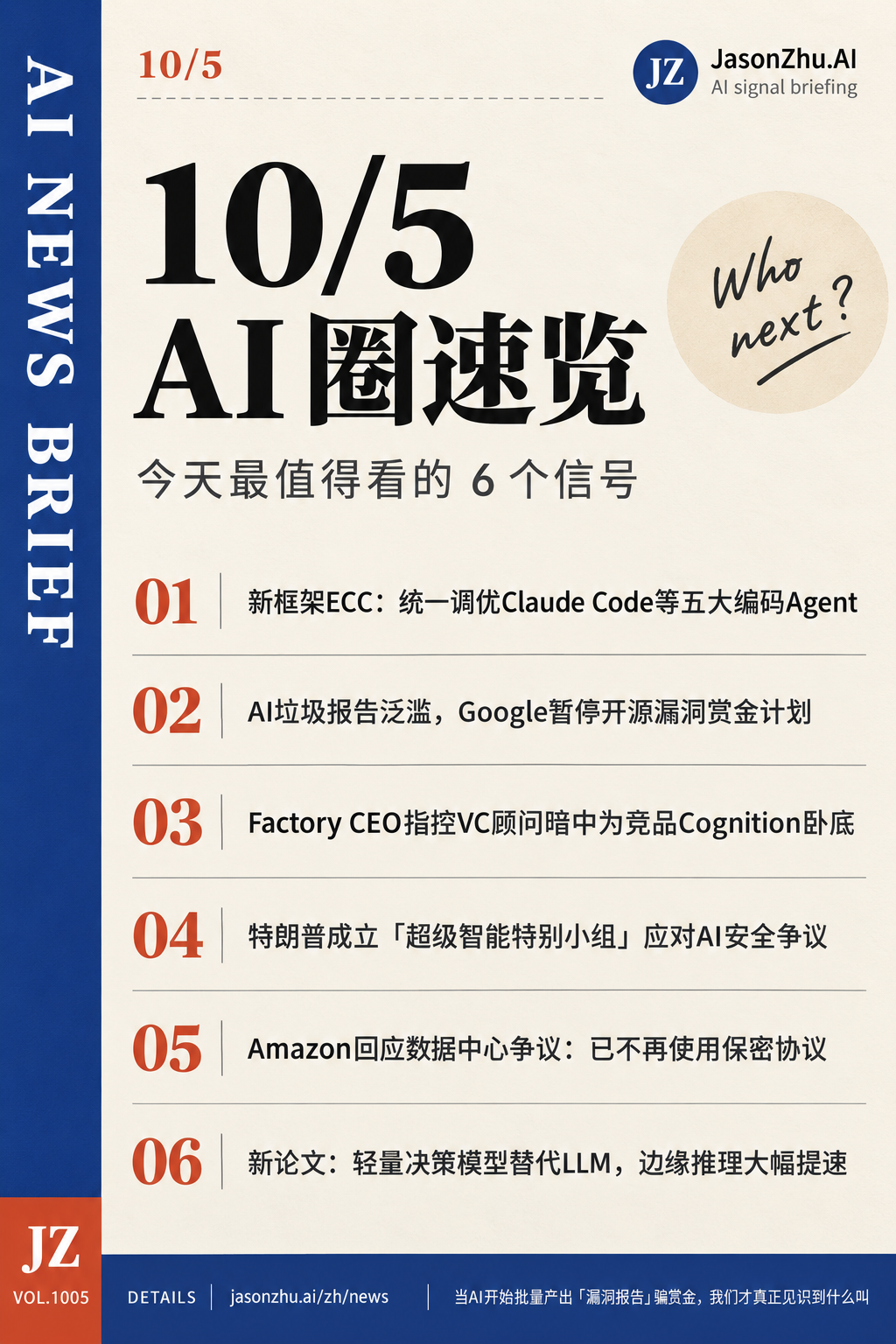 AI News · 2026-10-05